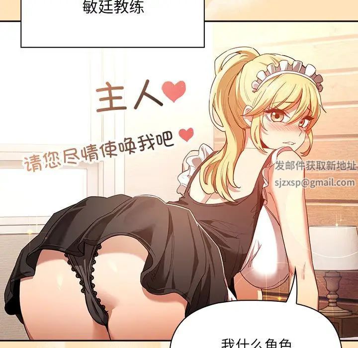 疫情期间的家教生活第93话