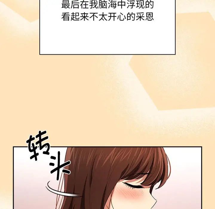 疫情期间的家教生活第93话