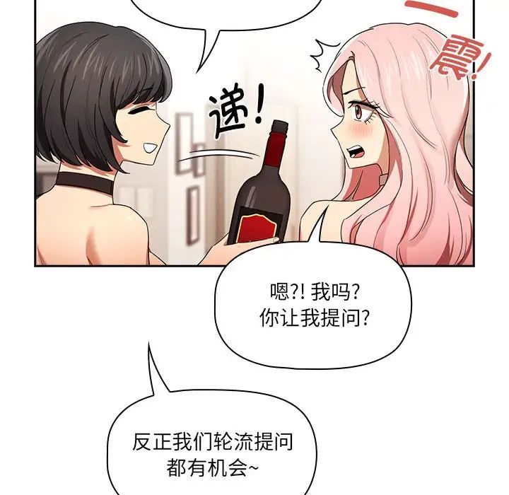 疫情期间的家教生活第93话