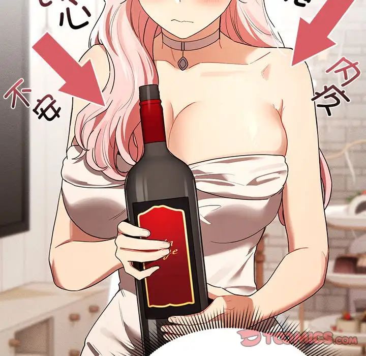 疫情期间的家教生活第93话