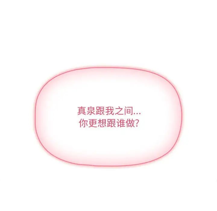 疫情期间的家教生活第93话