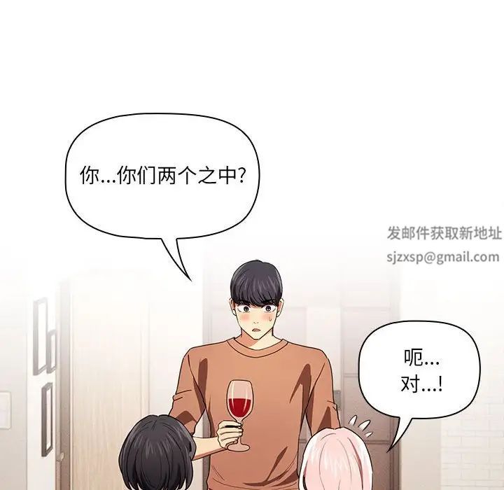 疫情期間的家教生活第93話