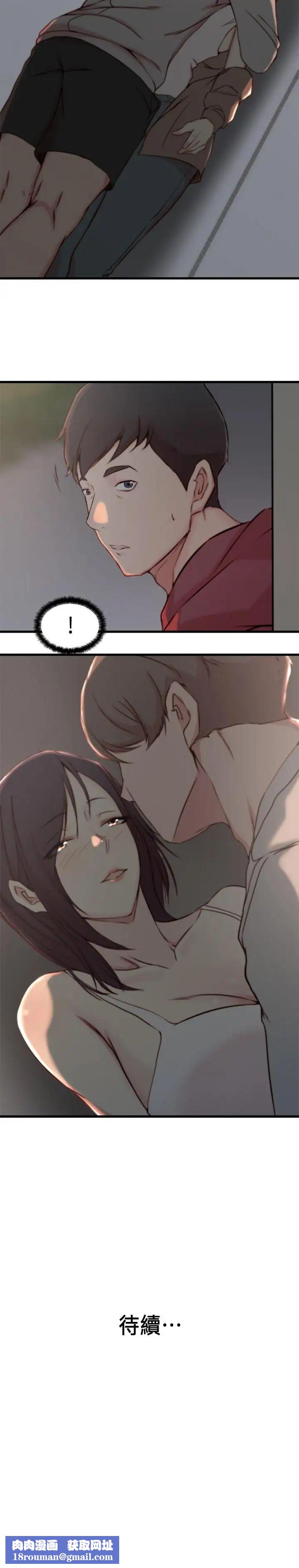 老婆的姊姊第16话-我到底都做了什么