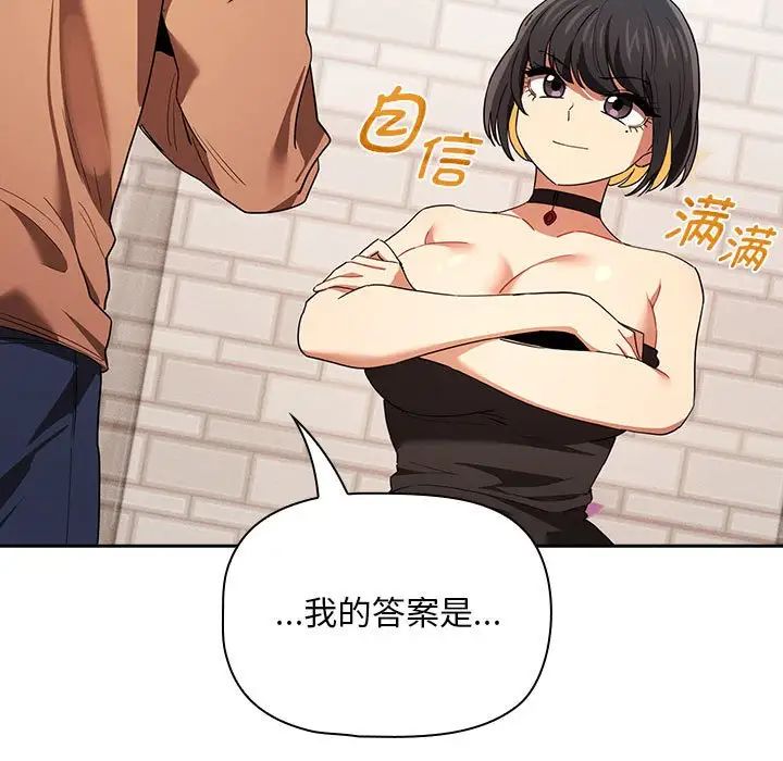 疫情期間的家教生活第93話