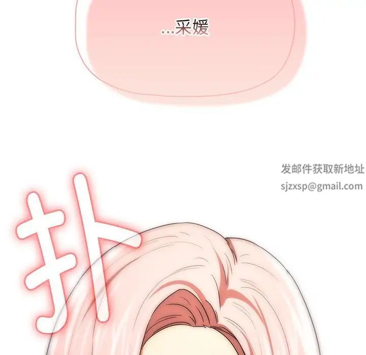 疫情期間的家教生活第93話