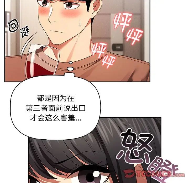 疫情期间的家教生活第93话