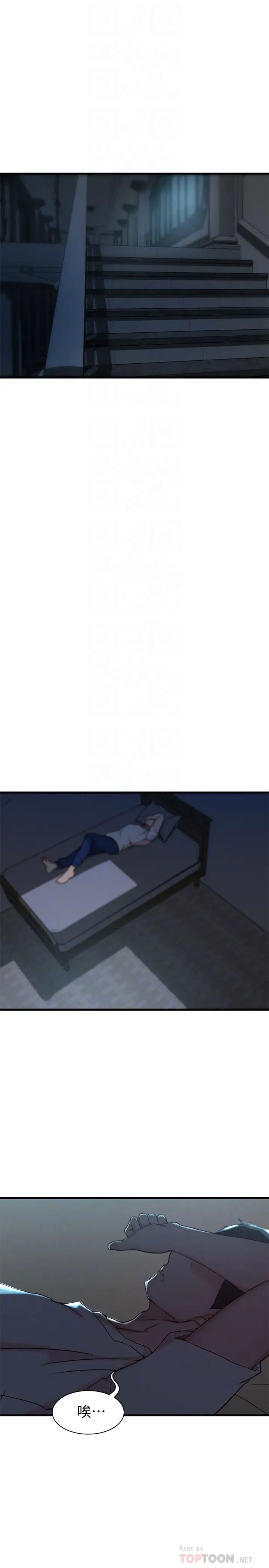 老婆的姊姊第17话-立即崩溃的决心