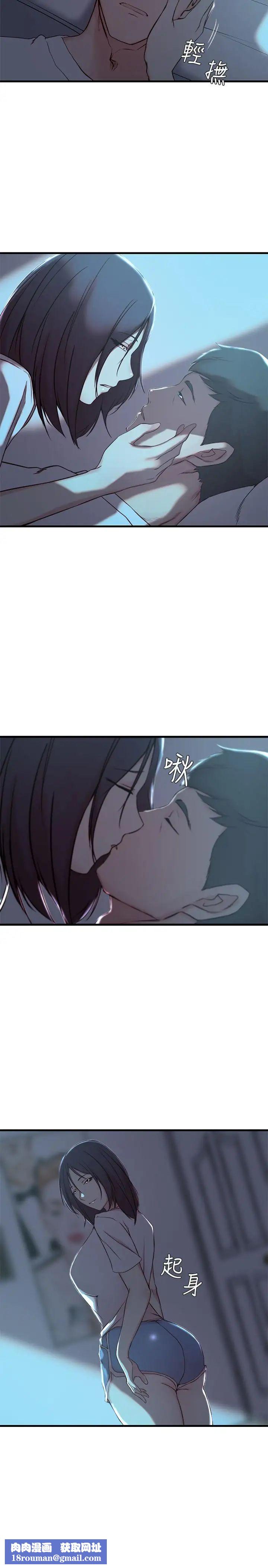 老婆的姊姊第17话-立即崩溃的决心