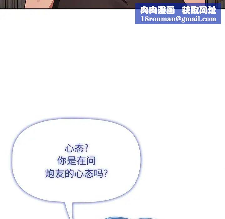 疫情期间的家教生活第93话