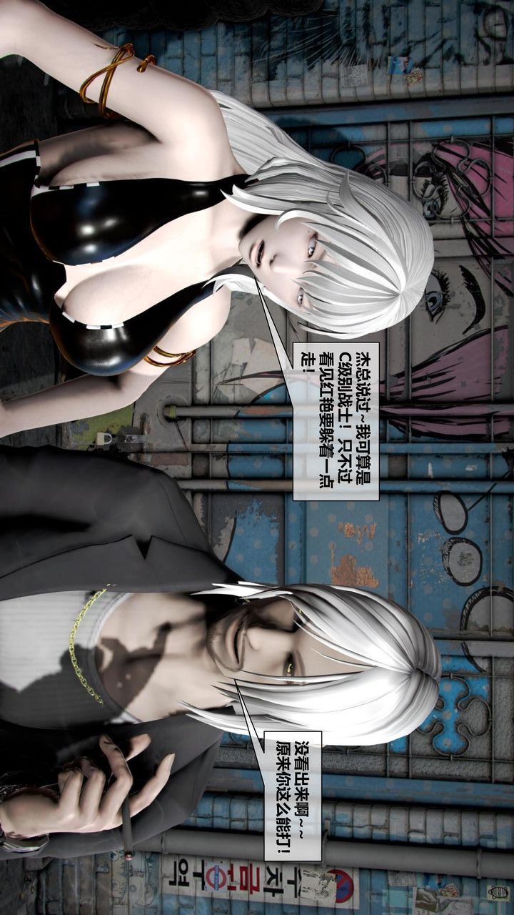 [3D]我的金城(罪惡金城)第1-2季[完整版]第二季05章【第3話】