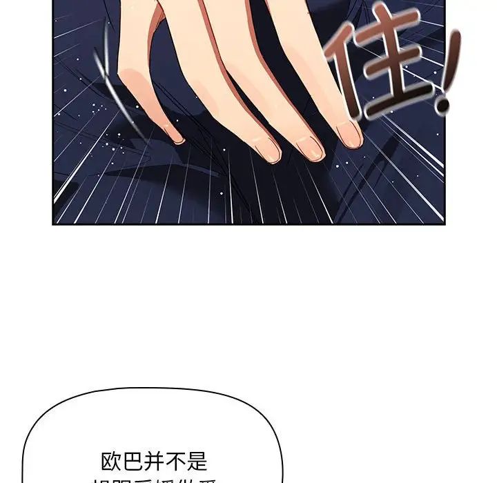 疫情期间的家教生活第93话