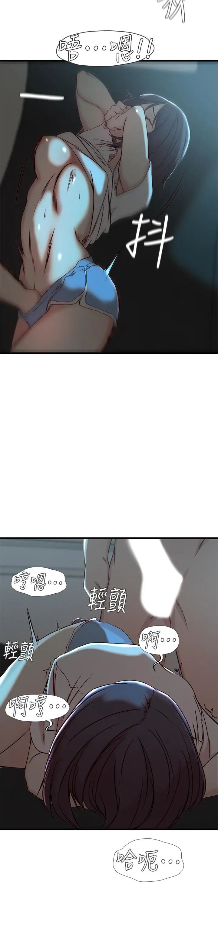 老婆的姊姊第18话-在老婆睡着的房间外跟姐