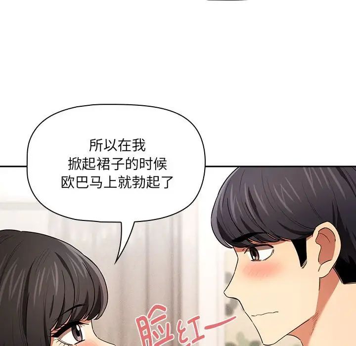 疫情期间的家教生活第93话