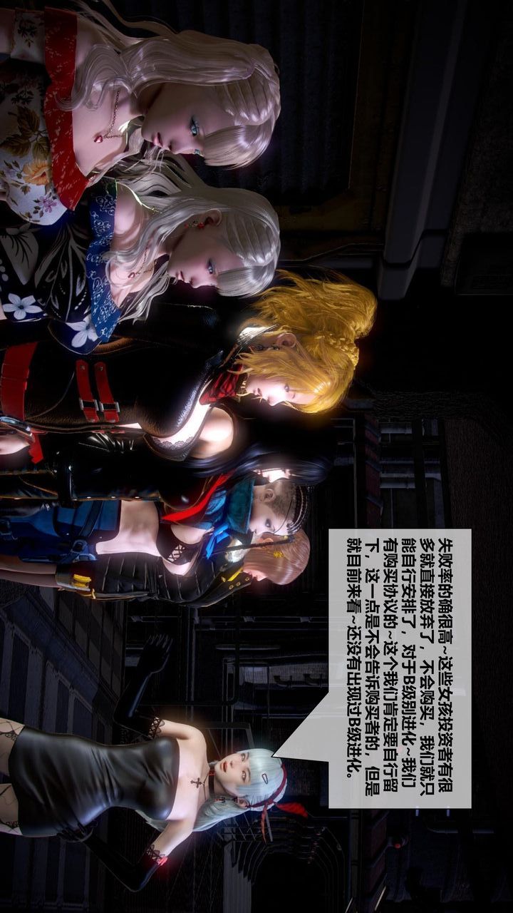 [3D]我的金城(罪恶金城)第1-2季[完整版]第二季05章【第3话】