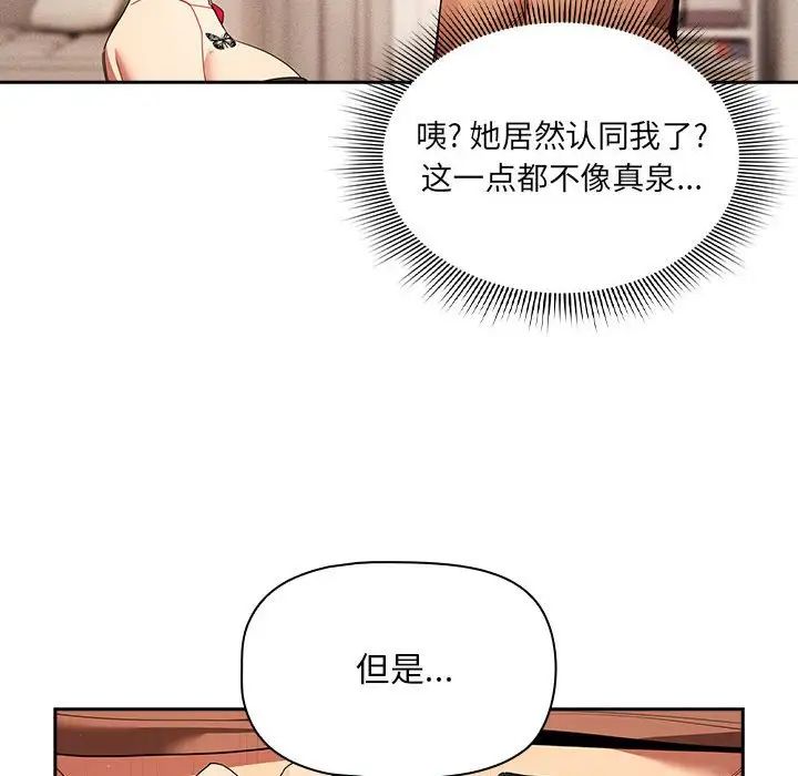疫情期间的家教生活第93话