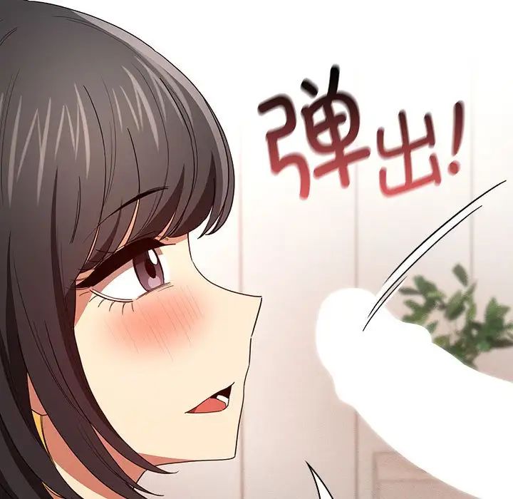 疫情期間的家教生活第93話