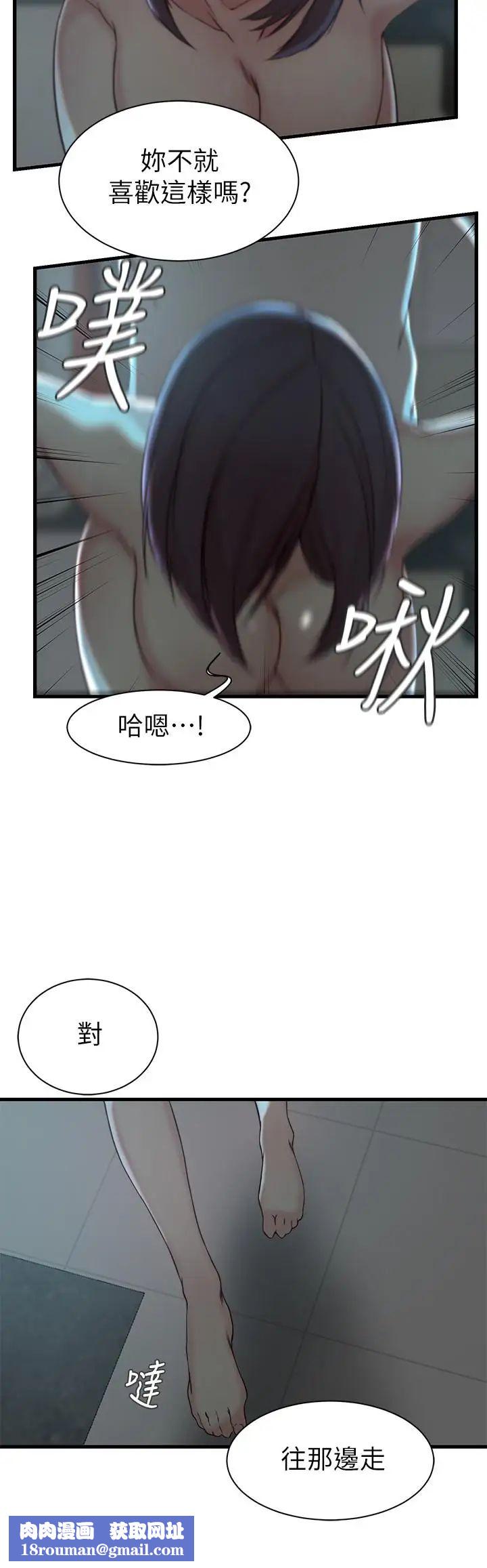 老婆的姊姊第18话-在老婆睡着的房间外跟姐