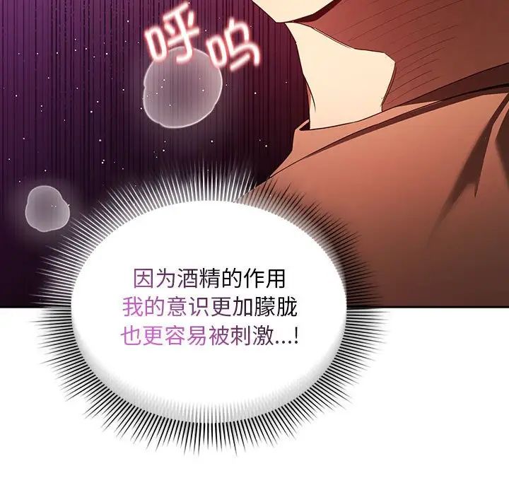 疫情期間的家教生活第93話