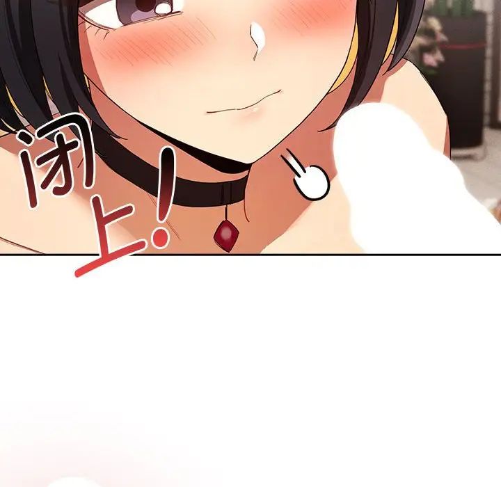 疫情期间的家教生活第93话