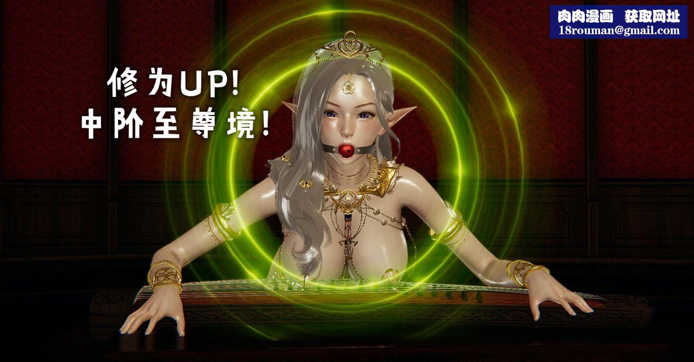 [3D]魔尊归来[龙魂第二部]第37话