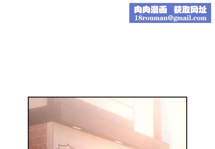 疫情期间的家教生活第94话