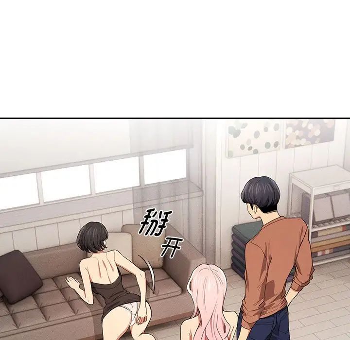 疫情期间的家教生活第94话