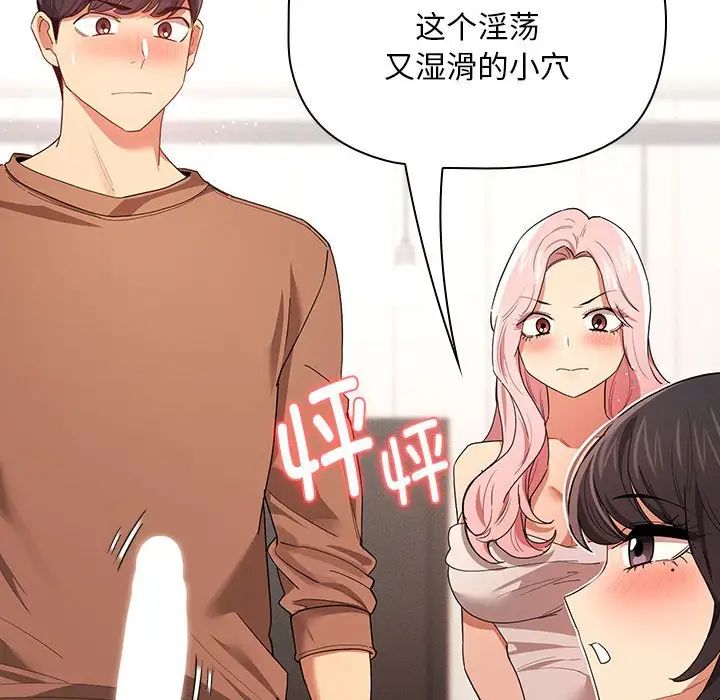 疫情期間的家教生活第94話