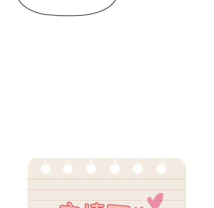 疫情期间的家教生活第94话