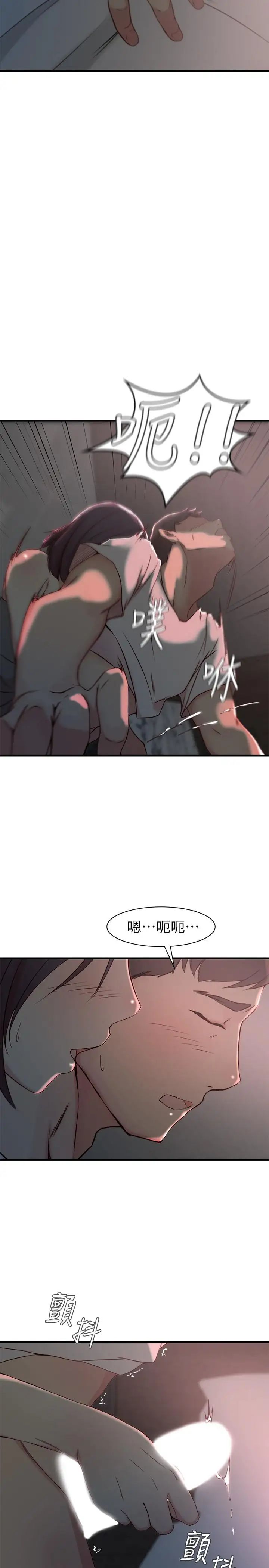 老婆的姊姊第19话-抉择