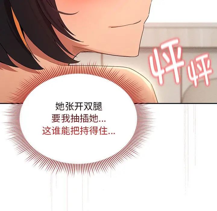 疫情期间的家教生活第94话