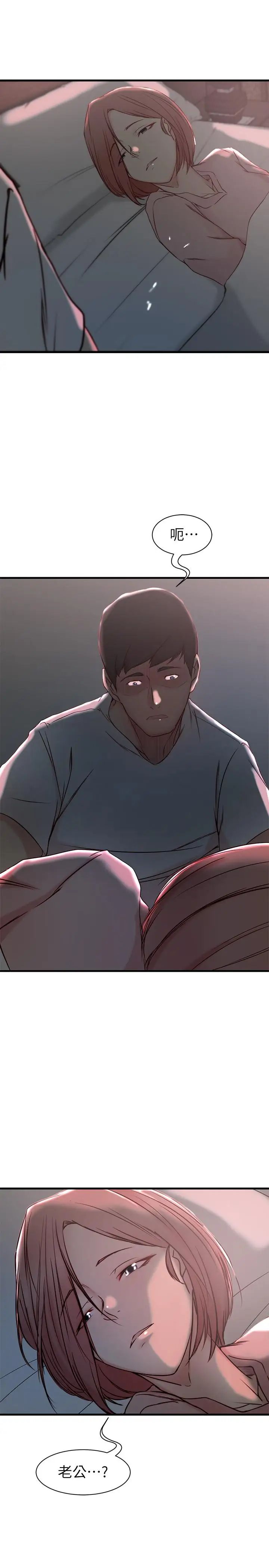 老婆的姊姊第19话-抉择