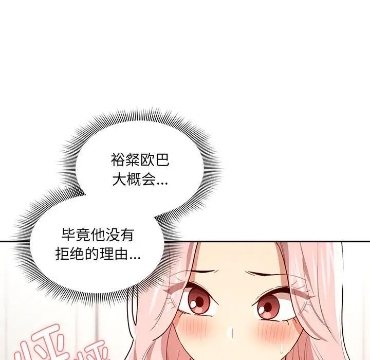 疫情期间的家教生活第94话
