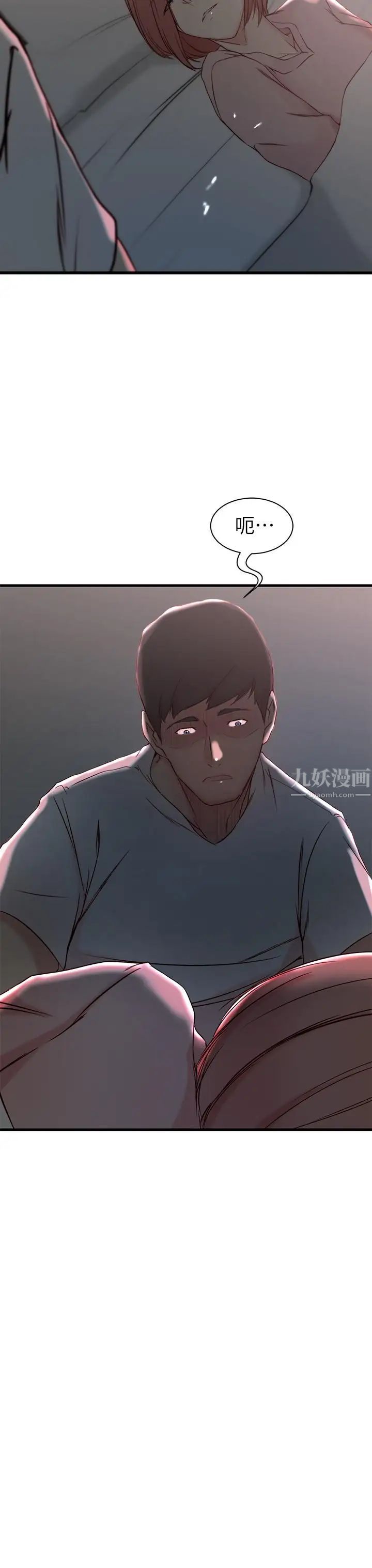 老婆的姊姊第20话-大姨子的过去