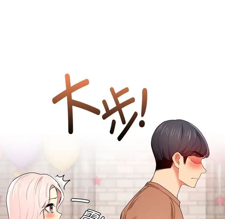 疫情期间的家教生活第94话
