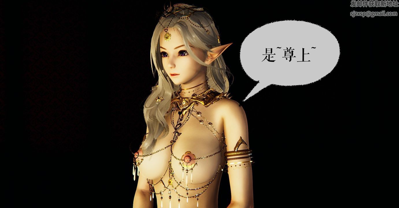 [3D]魔尊归来[龙魂第二部]第37话