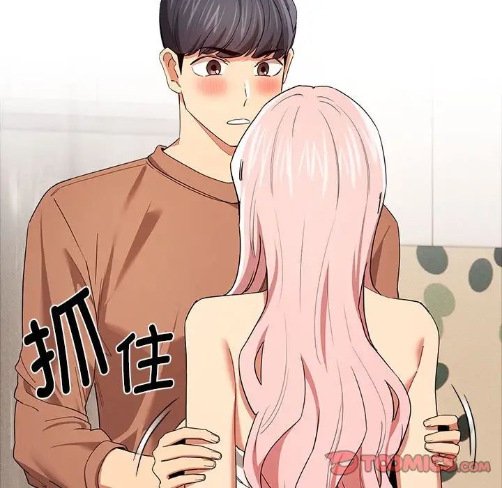 疫情期间的家教生活第94话