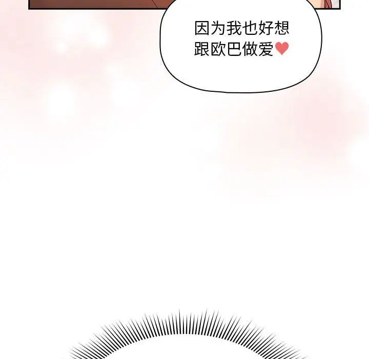 疫情期间的家教生活第94话