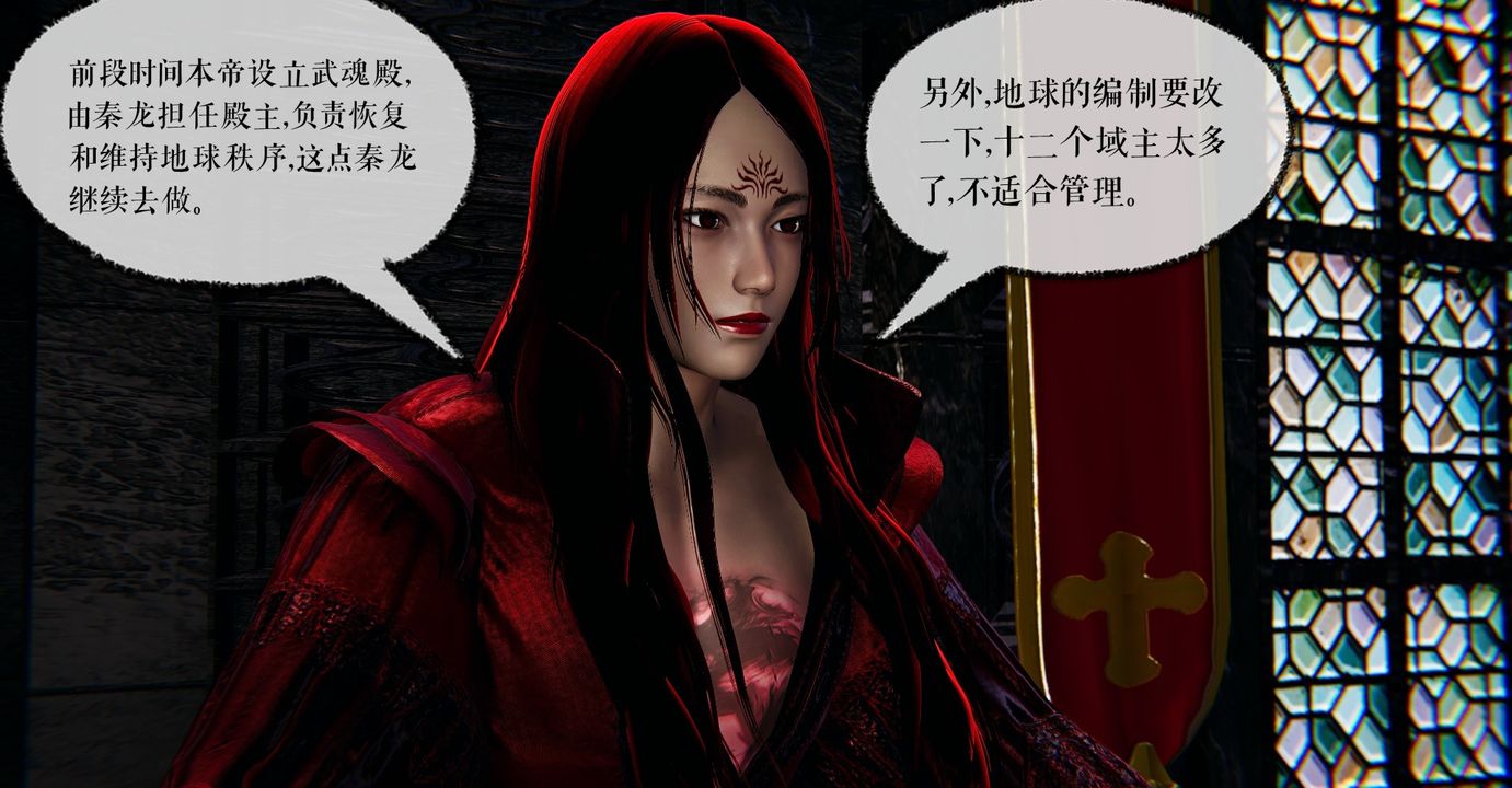 [3D]魔尊归来[龙魂第二部]第37话