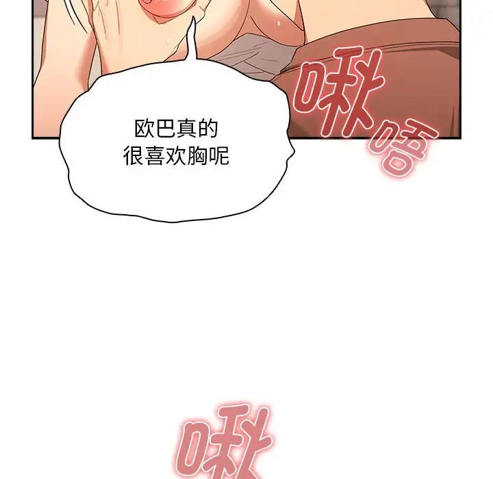 疫情期间的家教生活第94话