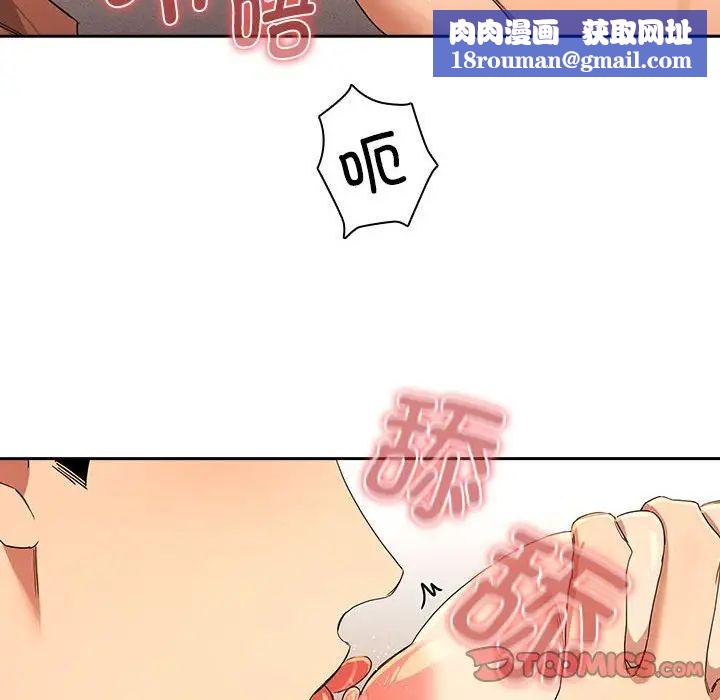 疫情期间的家教生活第94话