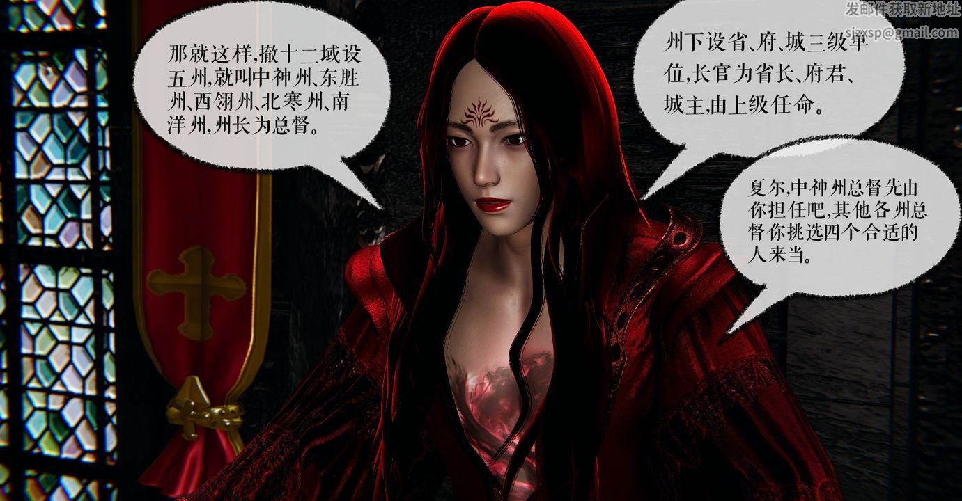 [3D]魔尊归来[龙魂第二部]第37话