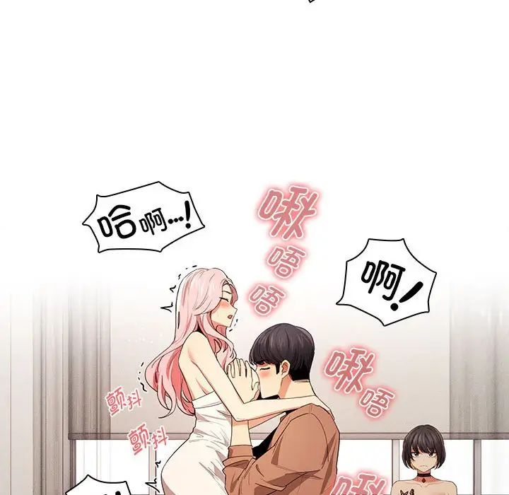 疫情期间的家教生活第94话