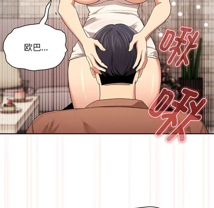 疫情期间的家教生活第94话