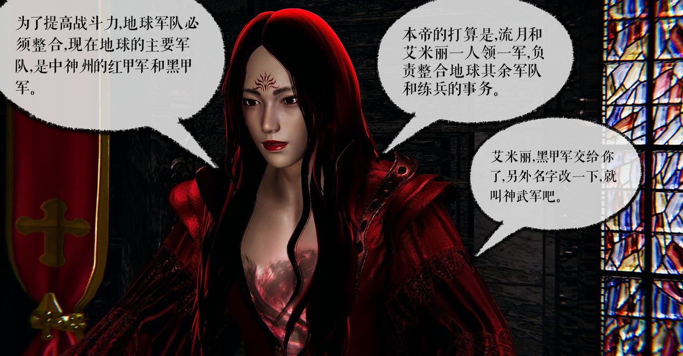 [3D]魔尊归来[龙魂第二部]第37话