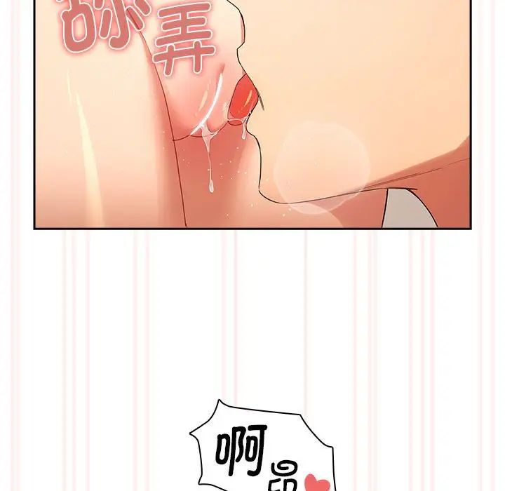 疫情期间的家教生活第94话