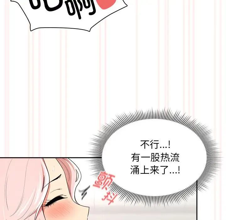 疫情期间的家教生活第94话