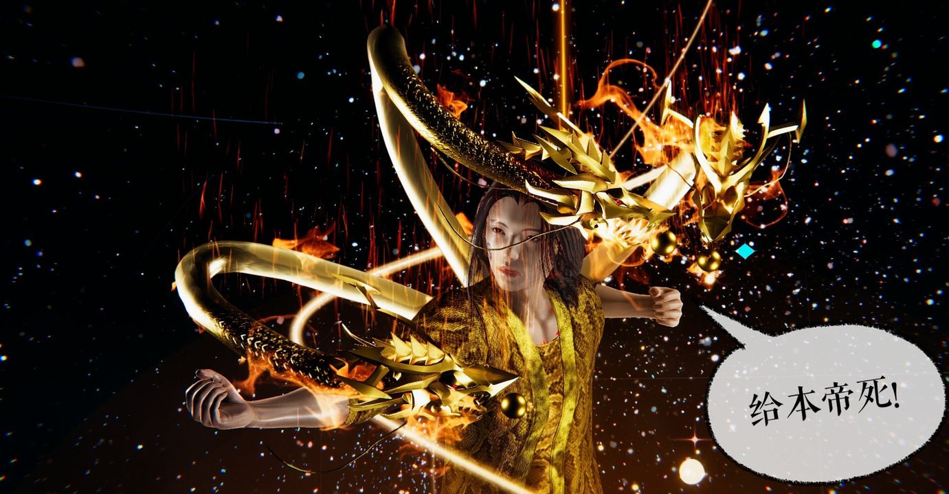 [3D]魔尊归来[龙魂第二部]第38话