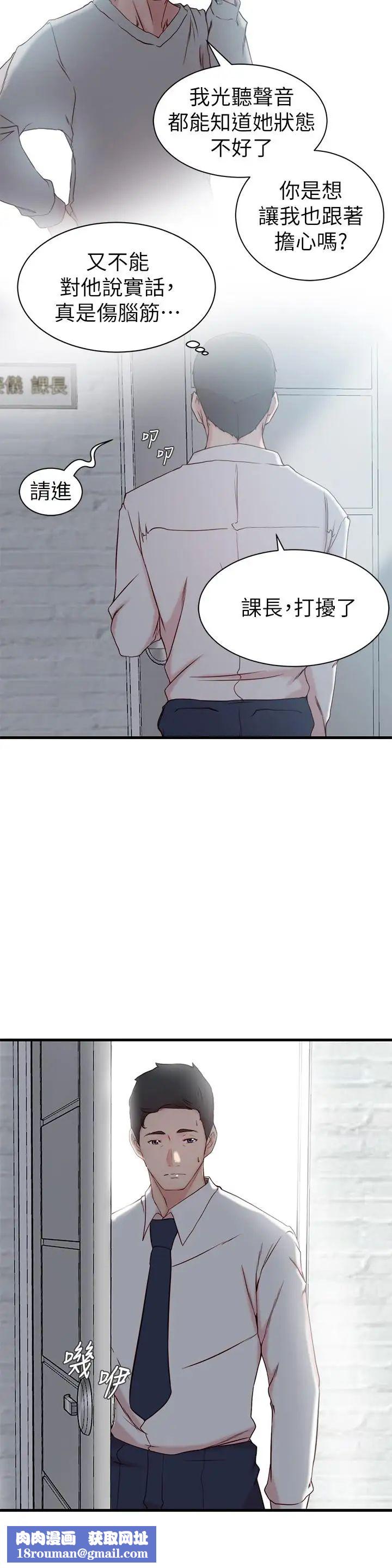 老婆的姊姊第21话-意图染指大姨子的专务