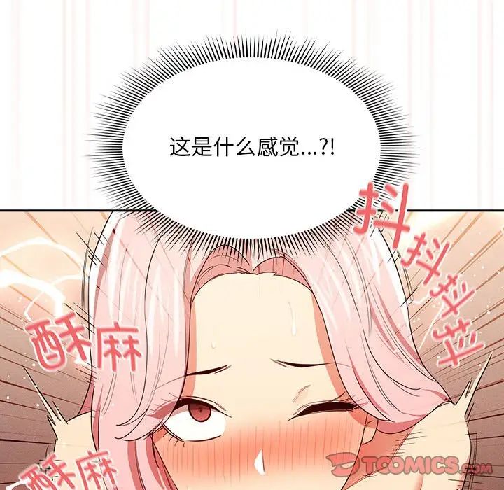 疫情期间的家教生活第94话