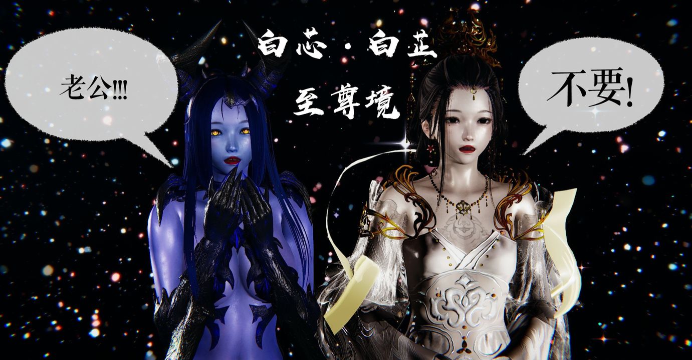 [3D]魔尊归来[龙魂第二部]第38话